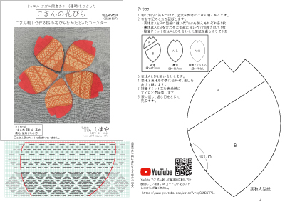 ドゥエル限定カラー こぎんの花びら